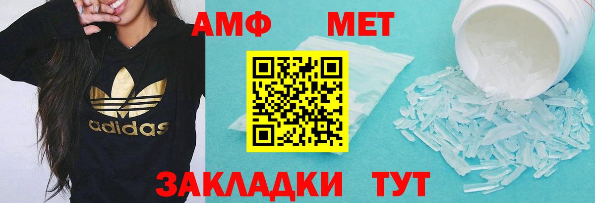 АМФЕТАМИН 98%  АМФ  Моздок  Вход с VPN 
