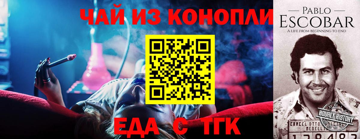 Cannafood марихуана  Вход с VPN  Моздок 