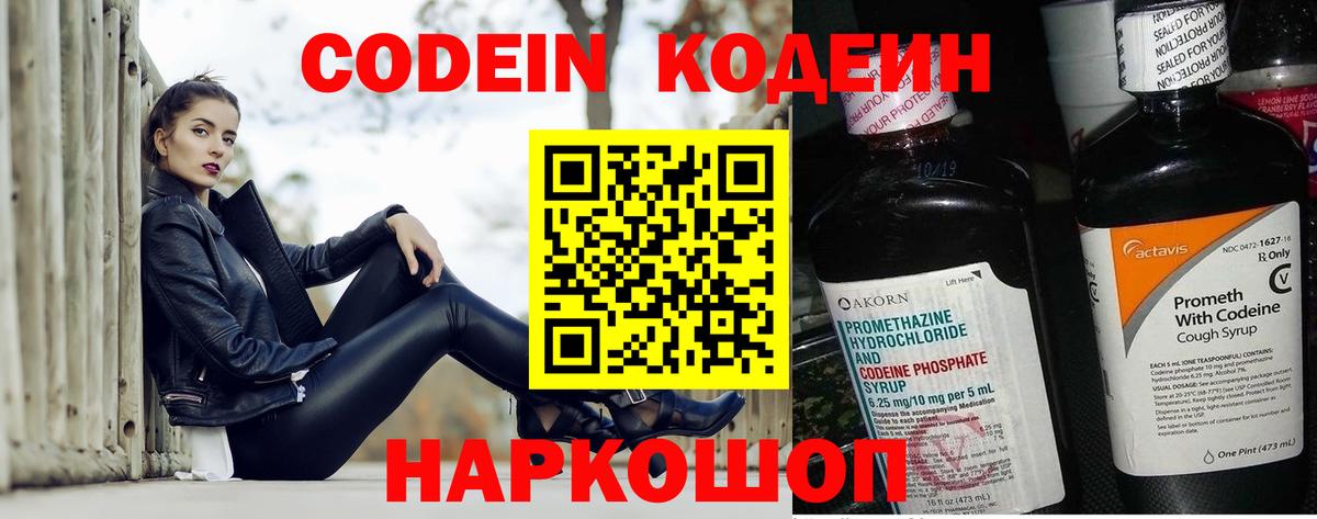 Кодеиновый сироп Lean напиток Lean (лин)  Кодеиновый сироп Lean напиток Lean (лин)  Вход с VPN  Моздок 