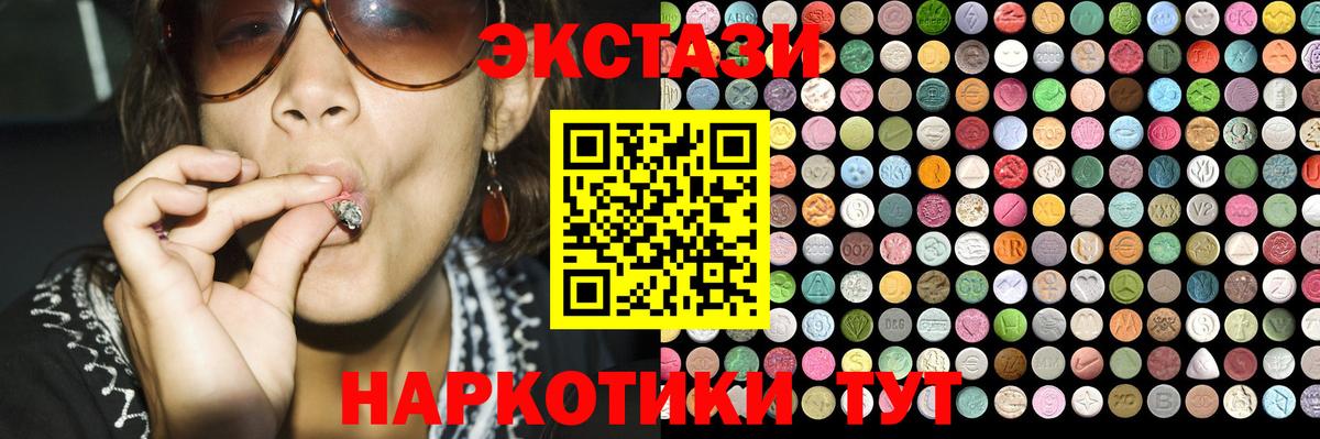 Ecstasy  MEGA как зайти  Вход с VPN  ЭКСТАЗИ 280 MDMA  Моздок  ЭКСТАЗИ Cube 