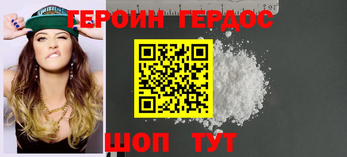 ГЕРОИН гречка  Вход с VPN  Моздок 