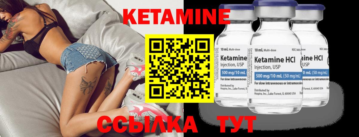 Моздок  КЕТАМИН VHQ  Кетамин VHQ  Вход с VPN 