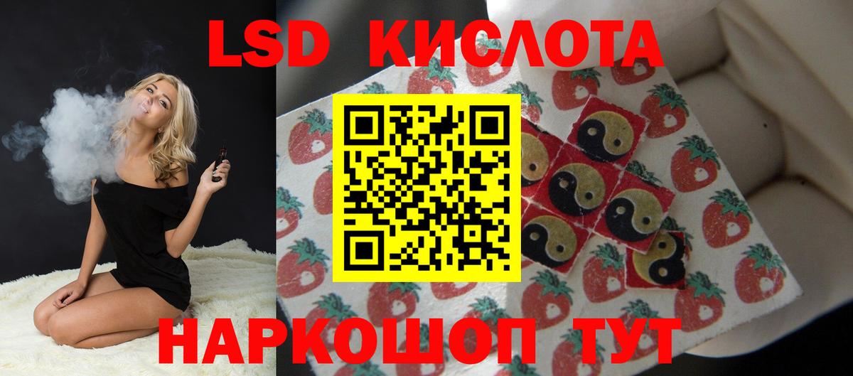 LSD-25 экстази ecstasy Моздок