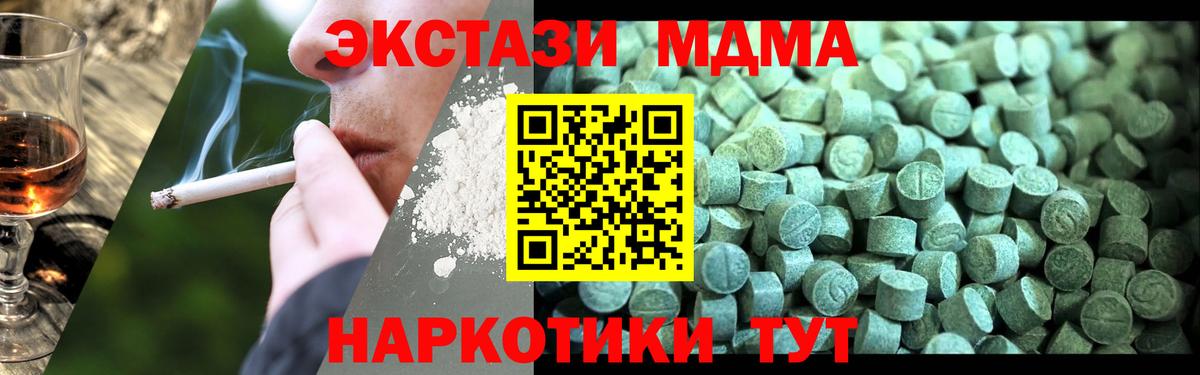 MDMA crystal  Вход с VPN  MDMA  Моздок  MDMA VHQ 
