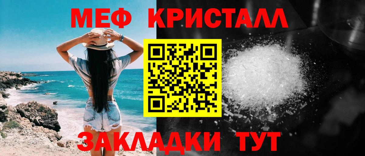 Мефедрон  Вход с VPN  Мефедрон  Моздок  МЯУ-МЯУ VHQ 