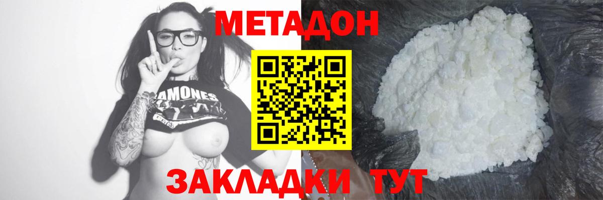 МЕТАДОН мёд  МЕТАДОН мёд  Моздок  Вход с VPN 