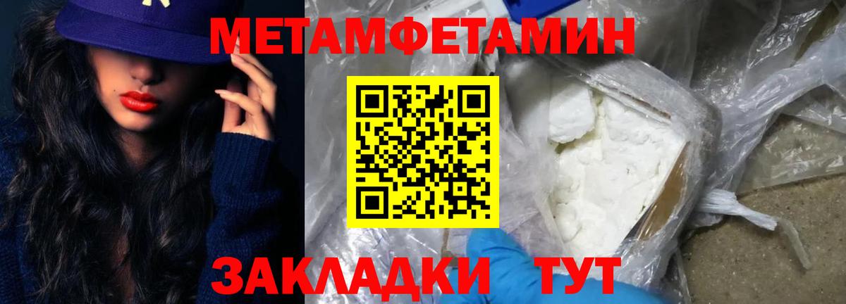 Метамфетамин пудра  Вход с VPN  Метамфетамин пудра  Моздок 