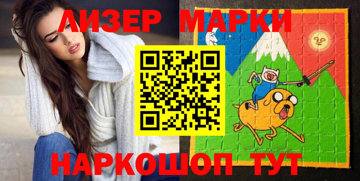 Моздок  Марки NBOMe 1,8мг  Вход с VPN 