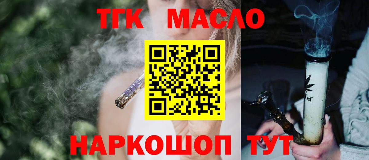 Дистиллят ТГК гашишное масло  купить наркотики цена  Моздок  Вход с VPN 